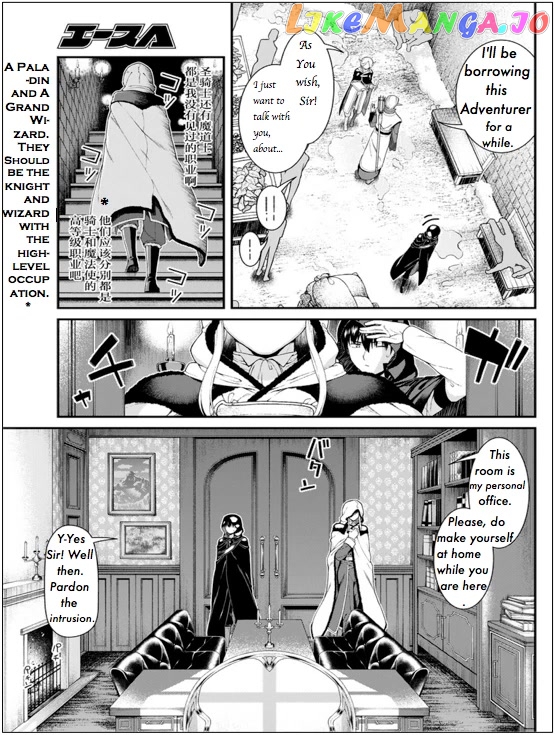 A Harem in the Fantasy World Dungeon, Chapter 63 image 16